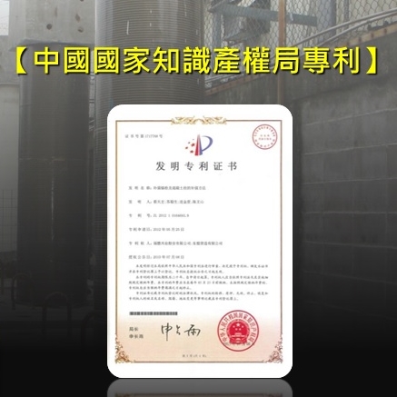 中國國家知識產權局專利   混凝土柱的補強夾套及混凝土柱的補強方法