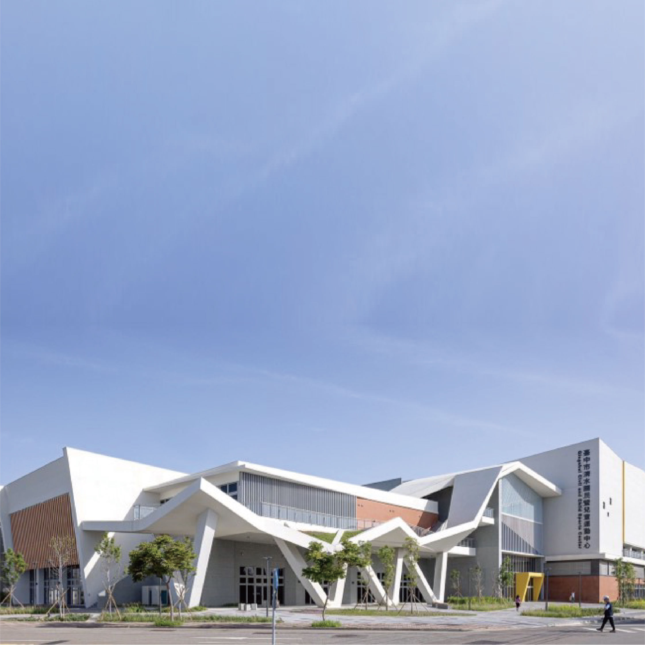 臺中市清水國民運動中心興建統包工程