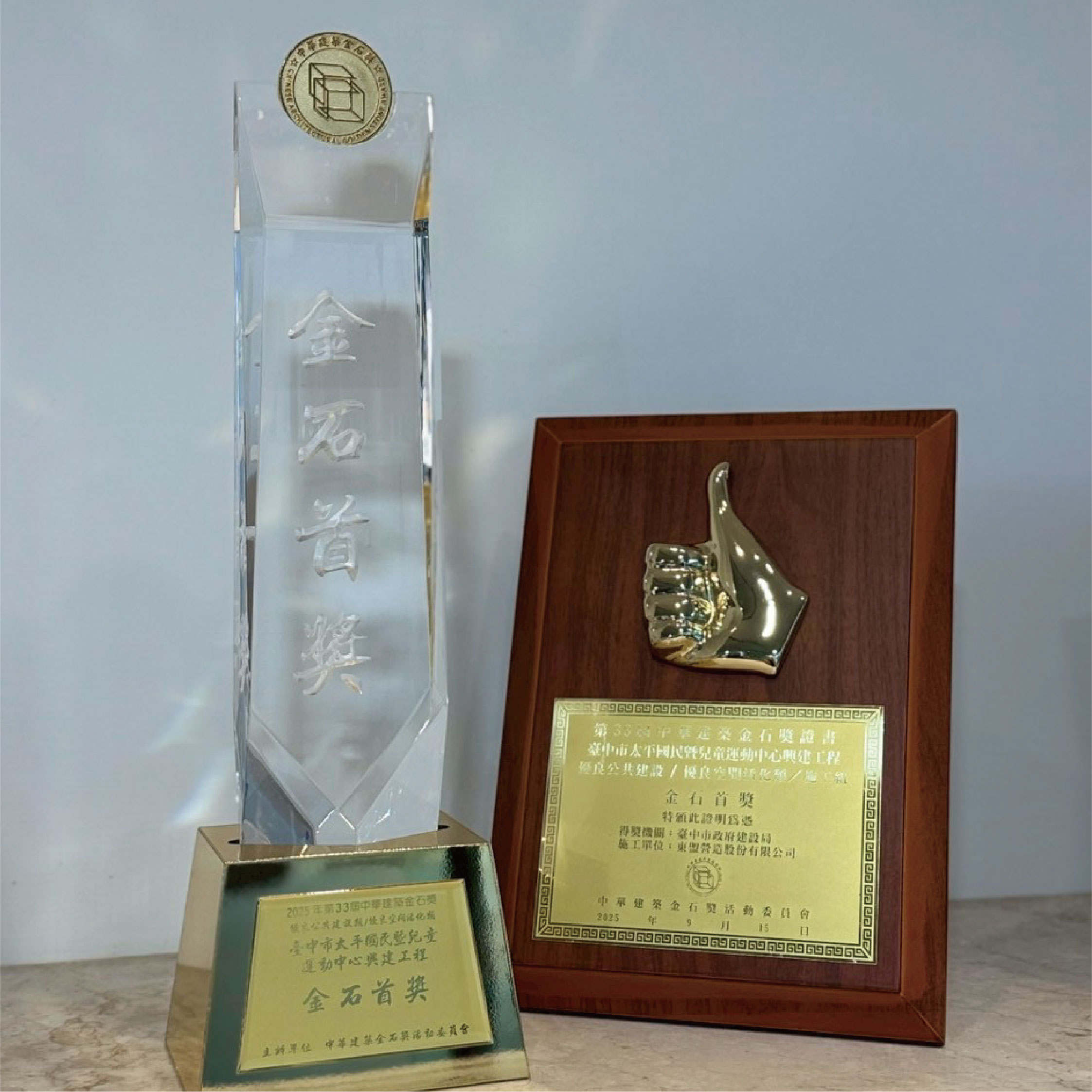 臺中市太平國民暨兒童運動中心興建工程